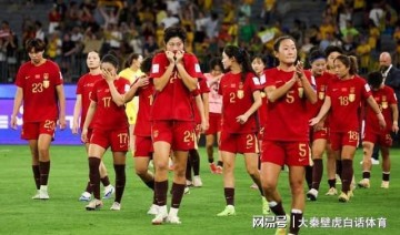 中国女足1-2遭俄罗斯绝杀仅1夜，产生连锁反应：媒体人集体炮轰！